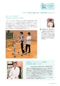 茨城県立医療大学／学校案内2016