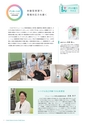 茨城県立医療大学／学校案内2016