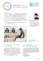茨城県立医療大学／学校案内2016