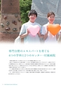 茨城県立医療大学／学校案内2016