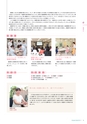 茨城県立医療大学／学校案内2016