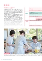 茨城県立医療大学／学校案内2016