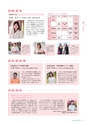 茨城県立医療大学／学校案内2016