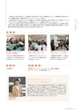 茨城県立医療大学／学校案内2016