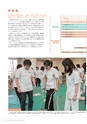 茨城県立医療大学／学校案内2016