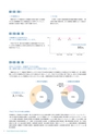 茨城県立医療大学／学校案内2016