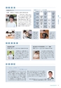 茨城県立医療大学／学校案内2016