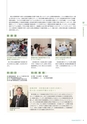 茨城県立医療大学／学校案内2016