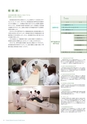 茨城県立医療大学／学校案内2016