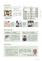 茨城県立医療大学／学校案内2016