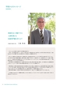 茨城県立医療大学／学校案内2016