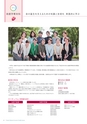 茨城県立医療大学／学校案内2016