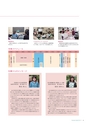 茨城県立医療大学／学校案内2016