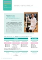 茨城県立医療大学／学校案内2016