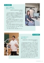 茨城県立医療大学／学校案内2016