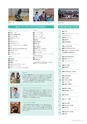 茨城県立医療大学／学校案内2016