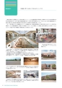 茨城県立医療大学／学校案内2016
