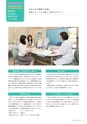 茨城県立医療大学／学校案内2016