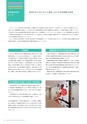 茨城県立医療大学／学校案内2016