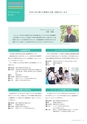 茨城県立医療大学／学校案内2016