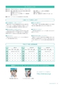 茨城県立医療大学／学校案内2016