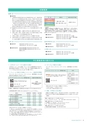 茨城県立医療大学／学校案内2016