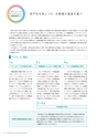 茨城県立医療大学／学校案内2016