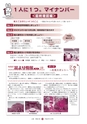 広報 常陸大宮 2015年9月号 No.132