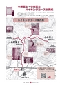 広報 常陸大宮 2015年9月号 No.132
