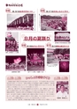 広報 常陸大宮 2015年9月号 No.132