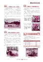 広報 常陸大宮 2015年9月号 No.132