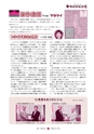 広報 常陸大宮 2015年9月号 No.132