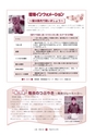 広報 常陸大宮 2015年9月号 No.132