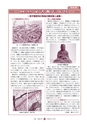 広報 常陸大宮 2015年9月号 No.132