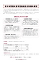 広報 常陸大宮 2015年9月号 No.132