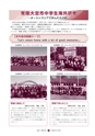 広報 常陸大宮 2015年9月号 No.132
