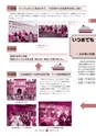 広報 常陸大宮 2015年9月号 No.132