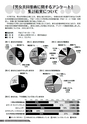 広報だいご 2015年10月号 No.686