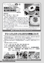 広報だいご 2015年10月号 No.686