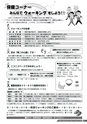 広報だいご 2015年10月号 No.686
