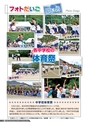 広報だいご 2015年10月号 No.686