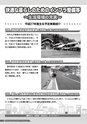 広報だいご 2015年10月号 No.686