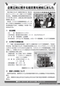 広報だいご 2015年10月号 No.686