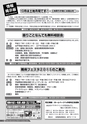 広報だいご 2015年10月号 No.686