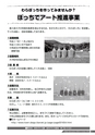 広報だいご 2015年10月号 No.686