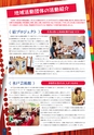 大好きいばらき vol.54