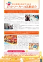 大好きいばらき vol.54
