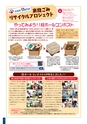 大好きいばらき vol.54