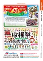 大好きいばらき vol.54