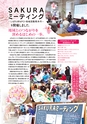 大好きいばらき vol.54